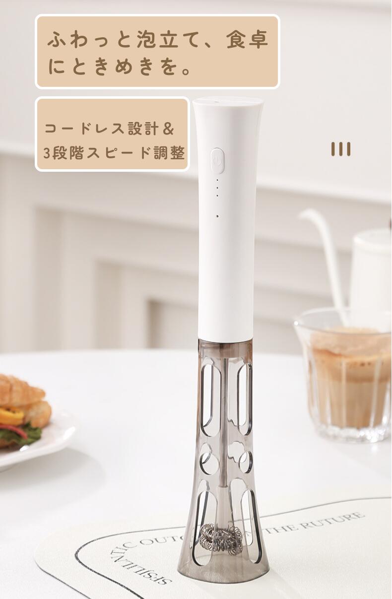 ナピュレ楽天市場店のミルク泡立て器 電動 ミルクフォーマー 電池式 小型 電動クリーマー ハンドヘルド 304ステンレス鋼 時短料理 操作簡単 撹拌 パワフル コンパクト 超軽量 静音 水洗い可能 ワイヤレス ミニ泡立て器 ハンドミキサー｜アングル2