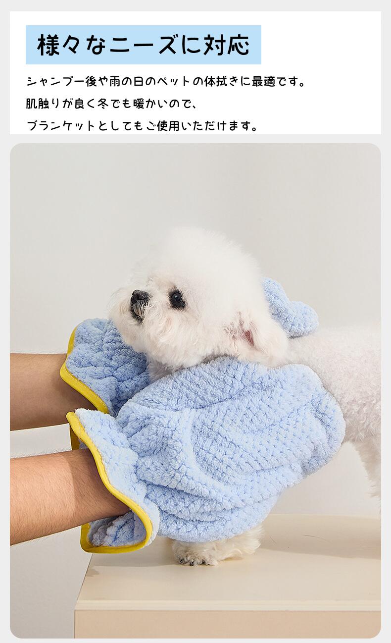 手袋型ペットタオル 超吸水 速乾 柔らかい生地 犬 猫兼用 お風呂後や雨の日に最適 ...