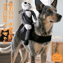 ハロウィン ドッグウェア 犬服 ペット服 ワンちゃん 小型犬 犬の服 ペット用品 halloween 犬用 お祝い かわいい コスチューム イベント 仮装 着用簡単 記念写真 撮影道具 結婚式 ペット雑貨 実用品 ペットグッズ