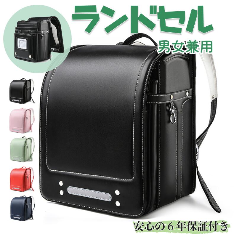 ランドセル 男の子 女の子 A4対応 軽量 防水 丈夫 6年保証 PU素材 ブラック ピンク グリーン ネイビー ..