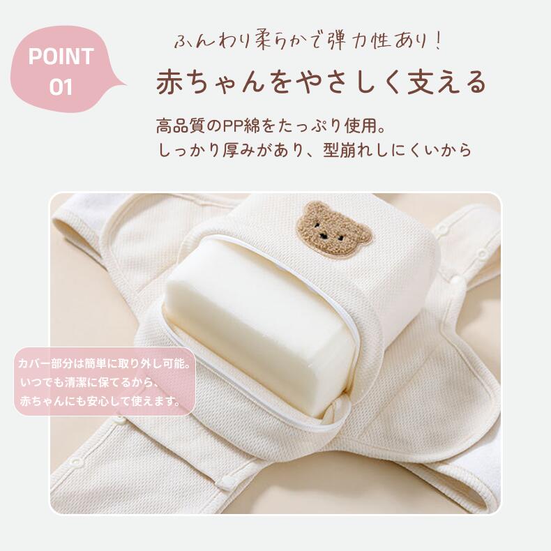 【日本国内検査済み】＼楽天1位／寝返り防止クッション 寝返り防止ベルト 赤ちゃん ベビー うつ伏せ防止 うつ伏せ対策 窒息防止 サポート クマ柄 綿素材 通気性 簡単装着 調整可 洗える カバー取り外し可能 新生児 0ヶ月〜8ヶ月 寝返り防止 出産祝い プレゼント ギフト 2