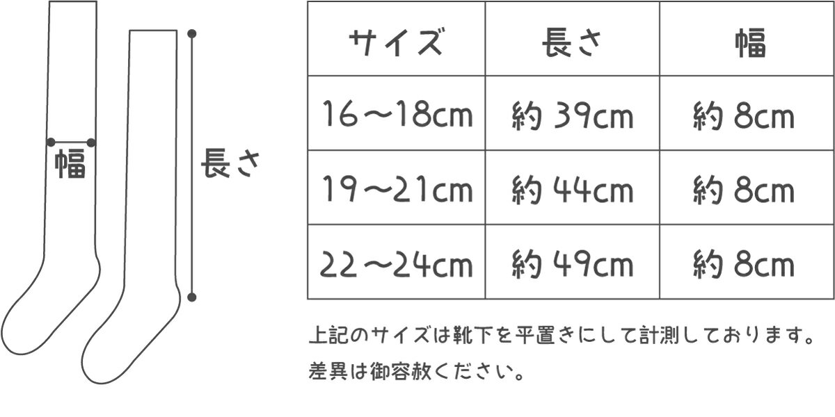 【ネコポス送料無料】女の子 男の子 平編み無地オーバーニーソックス | 黒 紺 グレー 白 | 子供 靴下 | ソックス キッズ | 靴下 キッズ | 日本製 | 16-18cm 19-21cm 22-24cm | 抗菌防臭 | ニーハイソックス | 発表会 | 入学式 | 卒業式 | 通学 |