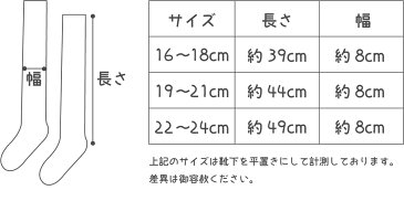 【ネコポス送料無料】女の子 男の子 平編み無地オーバーニーソックス | 黒 紺 グレー 白 | 子供 靴下 | ソックス キッズ | 靴下 キッズ | 日本製 | 16-18cm 19-21cm 22-24cm | 抗菌防臭 | ニーハイソックス | 発表会 | 入学式 | 卒業式 | 通学 |