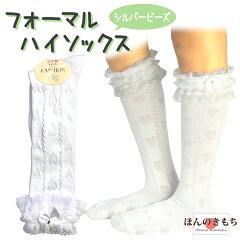 https://thumbnail.image.rakuten.co.jp/@0_mall/nara-socks/cabinet/shohin/junior/imgrc0080062919.jpg