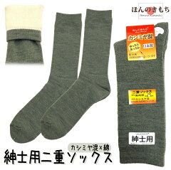 https://thumbnail.image.rakuten.co.jp/@0_mall/nara-socks/cabinet/shohin/mens/imgrc0080074836.jpg