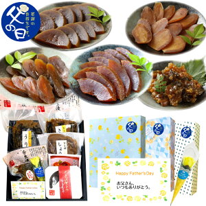 父の日ギフト プレゼント 2025奈良漬 ギフト FNS / 6種の奈良漬 詰合せ ギフト 贈り物 手土産 贈答 ご挨拶 お礼 内祝 お返し 漬け物 粕漬け 個包装 春日大名漬