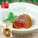 奈良漬 すいか2玉入 春日大名漬 / 年末年始 お年賀 御年賀 お歳暮 御歳暮 挨拶 御礼 お弁当 漬け物 つけもの 粕漬け 漬物 手巻き寿司 節分 恵方巻 土...