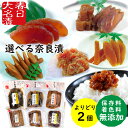 山崎屋特製　宝来セット（6ケ入）