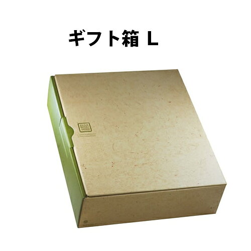 ギフト箱L