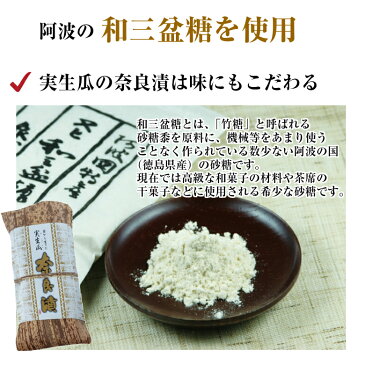 【受注生産品】奈良漬 実生瓜ギフト300g×1 / お中元 詰合せ 春日大名漬 贈り物 お礼 内祝い お返し 漬け物 粕漬け