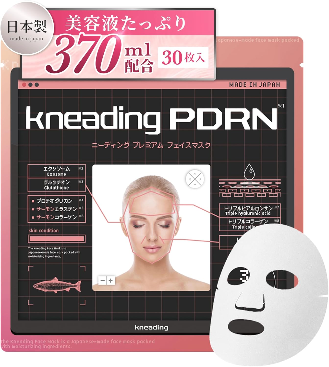 フェイスマスク 大容量 30枚入 美容液370ml ひたひた フェイスパック シートマスク kneading PDRN 無香料  | 
