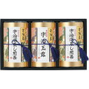 宇治銘茶詰合せ HEU-1003 | のし包装無料 お茶 ギフト 贈答品 お返し 粗供養 法要 香典返し最適品