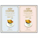 Key Coffee 　キーコーヒードリップオン・レギュラーコーヒーギフト KPN-050R