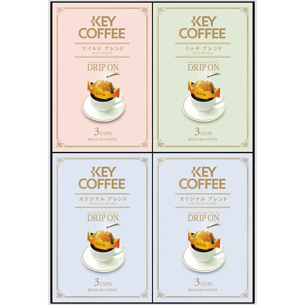 Key Coffee キーコーヒードリップオン・レギュラーコーヒーギフト KPN-100R