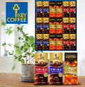 キーコーヒー 天然水飲料ギフト TPL-30|お中元 夏ギフト 夏の贈り物 御供 内祝い 御礼 のし包装無料