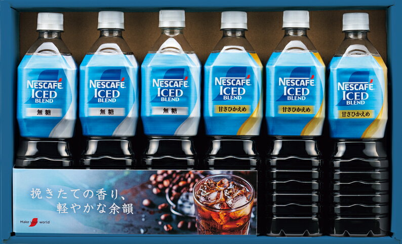 Coffee - ネスカフェ　アイスブレンドボトルコーヒーセット＜NIC-30＞ | 夏ギフト　セット　のし包装無料　内祝い　お返し　プレゼント