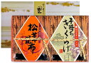 京丹波の佃煮 里の味2点 (松茸昆布 子持ちきくらげ)詰め合わせ のし包装無料 まつたけ 丹波佃煮 佃煮昆布 おつまみ ご飯のお供 贈答品 ギフト セット