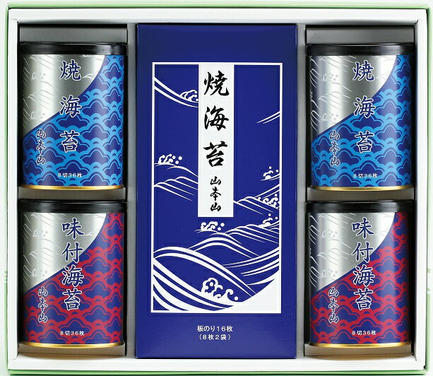 山本山 海苔詰合せ YN-505 | のし包装無料 海苔 詰め合わせ ギフト セット 贈答品 プレゼント お供え 法事 粗供養 お返し 内祝