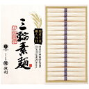 池利 国内産小麦使用 三輪素麺 TB-30R (木箱入) 50g×16束 三輪そうめん 素麺 ギフト 贈答用 お中元