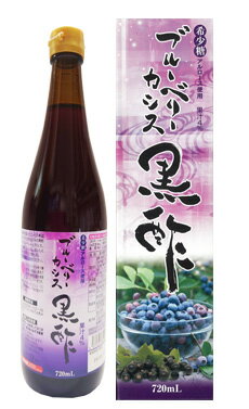 【送料無料！北海道・沖縄は除く】ブルーベリーカシス黒酢 720ml×1本