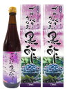 【送料無料!北海道・沖縄は除く】ブルーベリーカシス黒酢 720ml×2本 酢 ドリンク 希釈 健康酢 美味しい 飲みやすい おすすめ 飲む酢
