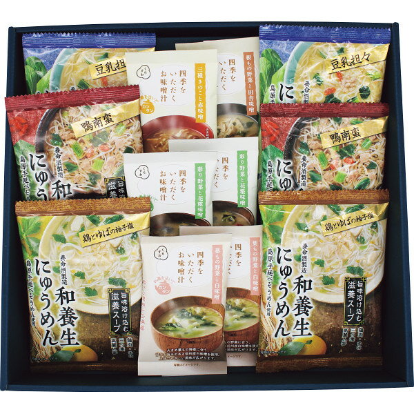 養命酒製造 和養生にゅうめんと四季をいただくお味噌汁計12食セット 〈WS‐30A〉｜出産内祝い、結婚内祝い、快気祝い、内祝いお返し、香典返し、法事引出物に最適コーヒーセット