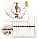 三輪素麺 600g(木箱入)ON-20S 美味しいおすすめ品 のし包装無料 手延べ そうめん ギフト 贈答品 お中元