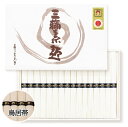 三輪素麺 手延べ 800g 16束(木箱入)ON-30S美味しいおすすめ そうめん ギフト のし包装無料 手延べそうめん お中元 贈答品