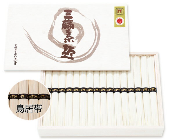 三輪素麺　手延べ　1.6kg　32束　（木箱入）ON-50S　のし包装無料 手延べそうめん 美味しいおすすめ そうめん ギフト お中元 プレゼント