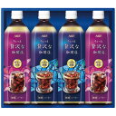 AGF ちょっと贅沢な珈琲店 アイスコーヒーギフト LP-20 | 夏ギフト セット のし包装無料 内祝い お返し プレゼント