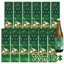 発酵野菜酢 りんご味720ml 12本 【送料無料】但し、北海道・沖縄は除く 酢 ドリンク 希釈 健康酢 美味しい 飲みやすい おすすめ 飲む酢