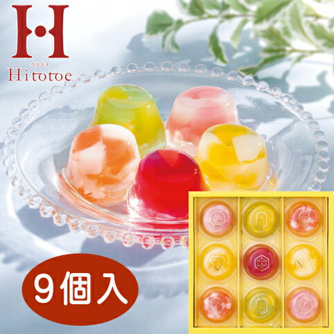 ピッコロドルチェ 9号 PDB-10 | ギフト セット のし包装無料 内祝い お返し プレゼント Hitotoe