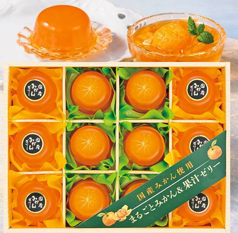 樂天商城 - 国産みかん使用 まるごとみかん＆果汁ゼリー MM-30V｜お中元　夏ギフト　夏の贈り物　御供　内祝い　御礼　のし包装無料