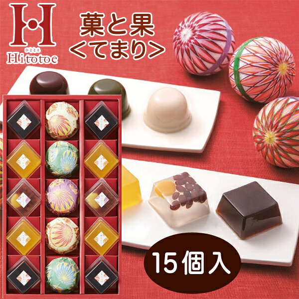 製品仕様 箱サイズ 20.9×36.4×5.9cm・80サイズ・1200g 商品内容 ■商品内容：羊羹62g(小豆1個・抹茶2個)・豆乳ぷりん59g・栗かのこ52g各2個・黒わらび50g・柚子かん51g各4個 ■賞味期間/製造日より常温約180日・ ■箱サイズ：14.4×33×6.2cm・60サイズ・830g ■アレルゲン：【卵・乳成分・大豆・ゼラチン】 ※メーカー包装紙ございます。 商品説明 素材本来の美味しさが愉しめる小さな和菓子。「てまり」の様に上品で色とりどりの詰合せです。 「ご用途例」 結婚内祝い・出産内祝い・結婚祝・出産祝・初節句・快気祝・快気内祝い・お見舞い・お見舞返し・新築内祝い・新築祝い・お中元（御中元）・お歳暮（御歳暮）・お年賀（御年賀）・お年始・プレゼント・贈り物・贈答品・お土産・手土産・合格祝い・入学祝い・引越祝い・開店祝い・ 開業祝い・お返し・お祝い返し・結婚式・引き出物・敬老の日・父の日・母の日・七五三・還暦祝い・還暦内祝い六七祝い・退職祝い・お礼（御礼）・ご挨拶 （御挨拶）・粗品・ノベルティ・ 景品・コンペ・記念日・結婚記念日・成人式・お誕生日（御誕生日）・バースデー・感謝・お盆（御盆）・お彼岸（御彼岸）・香典返し・満中陰・四十九日法要・御仏前・仏事・法事・法要引き出物・御供養・粗供養・御供・志
