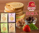 赤い帽子 クッキア 20枚入り(メーカー包装紙にて包装済み商品)焼菓子 洋菓子 クッキー プレゼント 御祝 内祝い ギフト 詰め合わせ