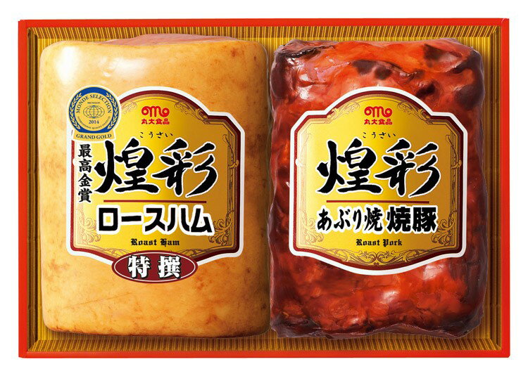 製品仕様 商品内容 特選ロースハム350g・あぶり焼 焼豚180g 賞味期限 10℃以下80日間 保存方法 冷蔵 商品説明 モンドセレクション4年連続最高金賞受賞の特撰ロースハムとあぶり焼焼豚のギフトセット。もともとお中元やお歳暮などのギフト用に開発された丸大食品の煌彩ハムギフトシリーズ。ギフトシーズンしか味わえなかった特別ハムギフトが、いつでもご家庭でお楽しみいただけます。もちろんお祝いごとや御礼の品など、ギフト用としても喜ばれています。 製造者 丸大食品 ※北海道・沖縄・離島は別途送料かかりますので、後ほど送料をご連絡いたします。※代引き不可 ※のし包装紙はメーカーの仕様となります。