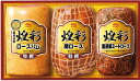 丸大食品 煌彩ハムギフトGT-50B 送料無料 丸大ハム ギフト セット 詰め合わせ