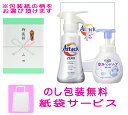 引っ越し 挨拶 ギフト 花王 ビオレu 薬用 泡 ハンドソープ & アタックワンハンド(のし包装・紙袋無料) 引っ越し 挨拶品 品物 粗品 御礼 工事 記念品 ...