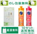 花王 キュキュット 2本入×10セット ギフト(のし包装・紙袋無料) 粗品 引っ越し 挨拶品 記念品 品物 送料無料(北海道沖縄は除く)