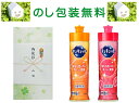 花王 キュキュット 2本 セット ギフト(化粧箱入り)のし包装無料 粗品 引っ越し 挨拶品 記念品