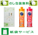 花王 キュキュット 2本 セット ギフト(のし包装・紙袋無料) 粗品 引っ越し 挨拶品 記念品 品物