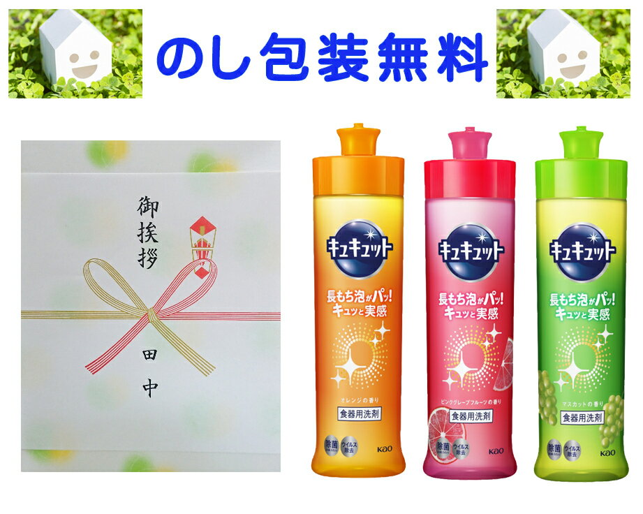 花王 キュキュット 3本 セット ギフト(化粧箱...の商品画像