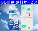 花王アタック抗菌EX 本体 1本入り (化粧箱入り)引っ越し挨拶 品物 粗品 記念品 ご挨拶