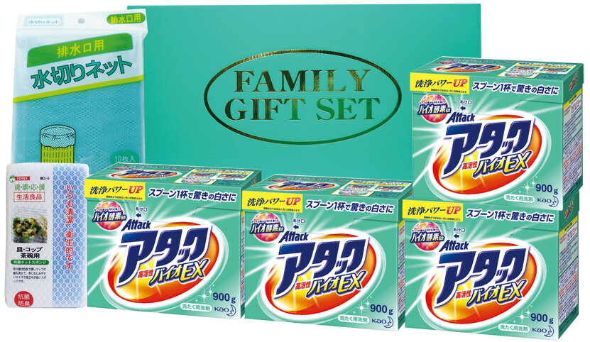 ファミリーギフトAFF-40A　花王アタック洗剤　詰め合わせ　粉洗剤　ギフト 内祝い お返し 快気祝い 快気内祝い 香典返し
