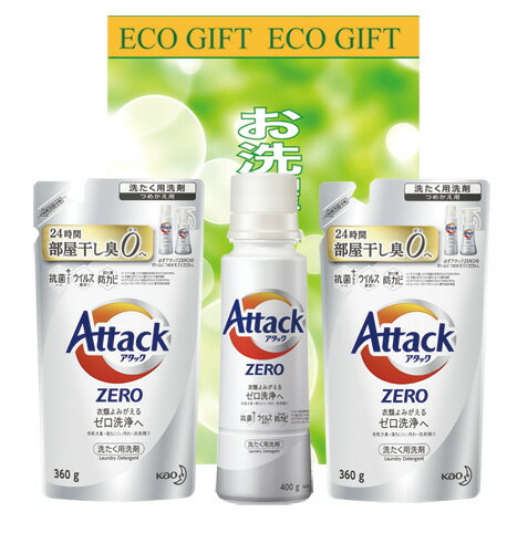 Rakuten - お洗濯エコギフト(アタックゼロ)ZE-20A【のし包装無料】