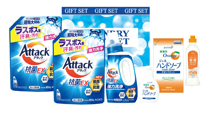製品仕様 箱サイズ 350×115×250mm・約3662g 商品内容 ■商品内容：アタック抗菌EX720g×1・アタック抗菌EX超特大(詰替)900g×2・台所洗剤除菌フレッシュ240g×1・弱酸性ジェルハンドソーフ゜200ml×1、弱酸性ジェルハンドソーフ゜(詰替)190ml×1 ■重量：約3662g 商品説明 【アタック抗菌EX】 ぎゅうぎゅうつめこみ洗いでも強力洗浄。洗たく槽防カビ効果。持ちやすく注ぎやすい新ボトルで柔軟剤・衣料用漂白剤（酸素系）も使えます。すすぎ1回OK！ドラム式にも使えます。スプラッシュクリアの香り。 「ご用途例」 結婚内祝い・出産内祝い・結婚祝・出産祝・初節句・快気祝・快気内祝い・お見舞い・お見舞返し・新築内祝い・新築祝い・お中元（御中元）・お歳暮（御歳暮）・お年賀（御年賀）・お年始・プレゼント・贈り物・贈答品・お土産・手土産・合格祝い・入学祝い・引越祝い・開店祝い・ 開業祝い・お返し・お祝い返し・結婚式・引き出物・敬老の日・父の日・母の日・七五三・還暦祝い・還暦内祝い六七祝い・退職祝い・お礼（御礼）・ご挨拶 （御挨拶）・粗品・ノベルティ・ 景品・コンペ・記念日・結婚記念日・成人式・お誕生日（御誕生日）・バースデー・感謝・お盆（御盆）・お彼岸（御彼岸）・香典返し・満中陰・四十九日法要・御仏前・仏事・法事・法要引き出物・御供養・粗供養・御供・志