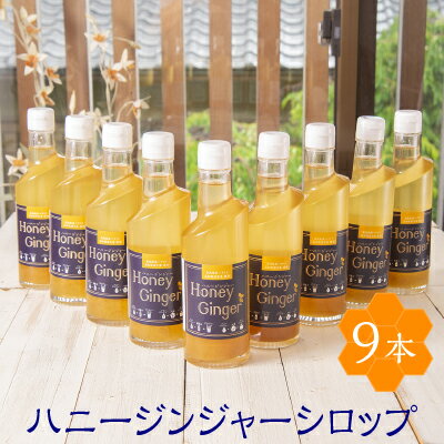 Item Information 名称 ハニージンジャープレミアム シロップ 原材料 蜂蜜（奈良県産） 砂糖 生姜（高知県産） 香辛料 唐辛子 レモン果汁 1本あたりの栄養成分 ・熱量：1079.3kcal ・タンパク質：0.9g ・脂質：...