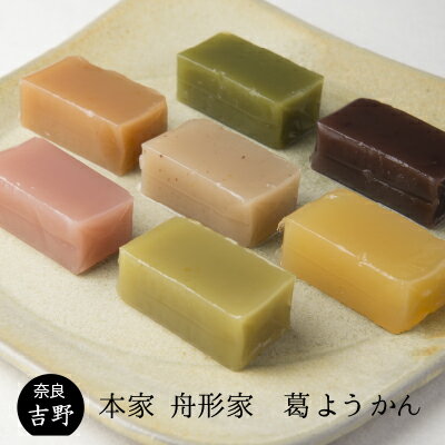 母の日 ギフト 和菓子本葛 吉野葛 葛菓子 葛ようかん 葛羊羹 小倉 柿 抹茶 ゆず 桜 栗 練 15個入 本家 舟形家 プレゼント 手土産 送料無料 お取り寄せ お返し スイーツ 詰合せ お供え 日持ち 常温 人気 御供