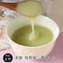 くず湯 ココア葛湯 5袋入｜ギフト 葛湯 くず湯 くずゆ 吉野葛 葛 本葛 和菓子 葛菓子 プチギフト ココア 奈良 天極堂