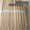 高級白帯巻なし【吉野杉・桧をつかった 割り箸 えびす箸 業務用 100膳】 国産 わりばし 割りばし 使い捨て 箸 おはし 奈良 吉野 杉 桧 らん中 角箸 人気